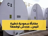 عاجل: السعودية تُطلق مفاجأة تاريخية لليمن بـ1.9 مليار دولار - مشاريع ستغير وجه اليمن إلى الأبد!