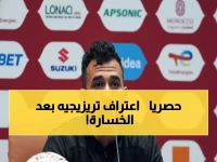 عاجل: تريزيجيه يعتذر للشعب المصري بعد كارثة السنغال... "لن نتنازل عن البرونزية!"