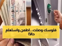 عاجل: انطلاق صرف تكافل وكرامة اليوم لـ18 مليون مواطن - استعلم بالرقم القومي الآن!