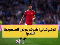 عاجل: النصر والاتحاد يقدمان عرضاً جنونياً لـ برونو فيرنانديز... 700 ألف إسترليني أسبوعياً!