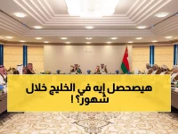 أقل من 13 شهراً.. السعودية وعُمان تكشفان المفاجأة الاقتصادية الكبرى التي ستغير المنطقة