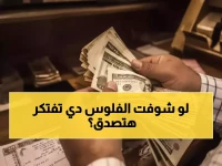 مايا مرسي تحقق معجزة مالية.. 4 مليارات جنيه تصل المستحقين في ساعات قليلة