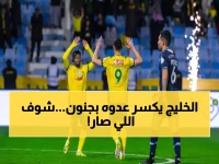 صاعقة الخليج تحطم الأخدود برباعية نارية... ماسوراس يسجل هدفين في 30 دقيقة!