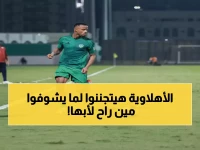 عاجل: أبها يخطف نجم الأهلي الواعد.. صفقة إعارة تشعل الدوري السعودي!