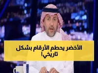 رقم لم يحدث منذ التسعينيات.. المنتخب السعودي يحطم حاجز الـ78 ألف متفرج ويجذب 48 مليون مشاهد عربي