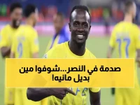 النصر يودع ساديو مانيه.. والبديل المفاجئ يثير دهشة الخبراء
