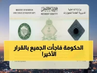 قرار يغيّر حياة 13 مليون مقيم.. السعودية تكشف رسمياً عن رسوم الـ800 ريال الجديدة ضمن رؤية 2030