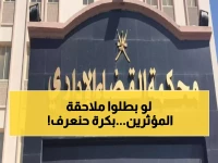 عاجل: غداً الحكم الناري الذي قد يلغي قانون ملاحقة المؤثرين في مصر… هل تنتهي محاكمة التيك توك؟