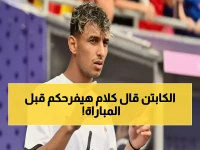 عاجل: أحمد عيد يكشف سر "التحضير المكثف" قبل نيجيريا ويوجه رسالة مؤثرة للشعب المصري!