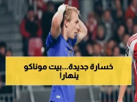 انهيار تاريخي: موناكو يتحطم للمرة السابعة في 8 مباريات... هل هذا نهاية الإمارة الذهبية؟