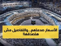عاجل: أسعار عمرة 2026 تصدم المصريين... 47.5 ألف جنيه لشعبان ورمضان - تفاصيل مثيرة!