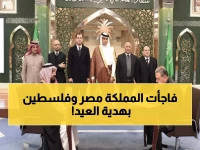 عاجل: السعودية تُصدم الجميع بهدية استثنائية لمصر وفلسطين... 60 ألف أضحية في مبادرة تاريخية!