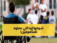 عاجل: جامعة مصرية تطور تقنية ذكية مذهلة لمساعدة المكفوفين... والنتائج صادمة!