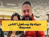 صادم: عمرو عبدالعزيز يهنئ ياسمين جيلاني بطريقة رومانسية... والسبب سيصدمك!