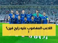 قرار مزلزل داخل الهلال: الموافقة على رحيل نجم بارز رسمياً.. وتسريبات تكشف هويته ! (صورة)