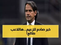 مفاجأة كبرى في الهلال.. إنزاغي يطالب برحيل محبوب الجماهير والإدارة تتحرك فوراً للتنفيذ!