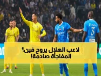 النصر يقتنص لاعب الهلال المُحترف بصفقة سرية.. واللجنة الفنية تفجرها وترفض تسجيل اللاعب! (صورة)
