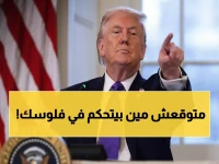 عاجل: ترامب يكشف حسم خليفة "الفيدرالي"... والهوية السرية تهز الأسواق العالمية!