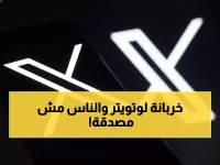 عاجل: انهيار تام لمنصة إكس عالمياً - ملايين المستخدمين في حالة ذعر!