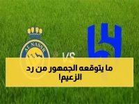 رد عاجل من الهلال على تصريحات جيسوس.. النصر في ورطة وهذا أول تحرك رسمي للزعيم!