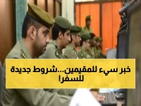 قرار عاجل يهز المقيمين.. الجوازات السعودية: لا خروج ولا عودة قبل استيفاء هذه الشروط!