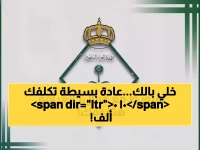 الجوازات السعودية تحذر: غرامة 100 ألف ريال تنتظر من يفعل هذا الأمر الشائع في كل بيت