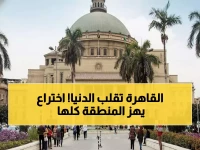 عاجل: جامعة القاهرة تطلق أول منظومة ذكية تغير خريطة البحث العلمي في الشرق الأوسط... 5 بيوت خبرة ثورية!
