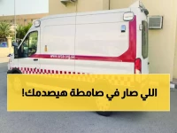 عاجل: حادثة مأساوية في صامطة... زوجة تدهس زوجها بالخطأ أثناء تعلم القيادة والنتيجة صادمة!