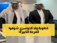 بالصور: فرحة غامرة في العيون.. أسرة الدوسري تحتفل بعقد قران ابنها عبدالله - والحضور يقدم أجمل التهاني!