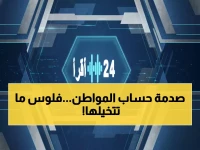 عاجل: حساب المواطن الجديد يفجر مفاجأة صادمة - مبالغ خيالية تصل لـ 10 أفراد لأول مرة!
