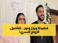 صادم: ويجز يتزوج سراً من نور العزاوي.. أول صورة رسمية والجمهور في صدمة!