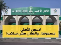 الأهلي يحسم لقب 'بطل الشتاء'.. لكن الهلال يطارد بـ19 مقابل 17 نقطة