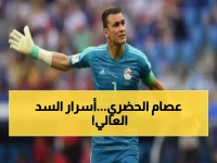 أسطورة الـ 14 كلين شيت.. أحمد فتحي يهنئ "السد العالي" الحضري في عيد ميلاده بكلمات مؤثرة!