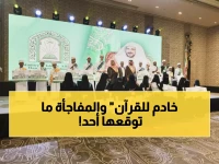 عاجل: السعودية تكرّم وزير الشؤون الإسلامية بأول وثيقة "خادم القرآن الكريم" في التاريخ - 6000 متسابق شاركوا!