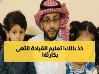 صادم: زوج يُدفن تحت عجلات السيارة أثناء تعليم زوجته القيادة... مأساة تهز جازان!