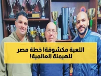 عاجل: رئيس اتحاد الكاراتيه يكشف خطة سرية لهيمنة مصر على العالم… أبطال العالم يوسف بدوى وعبد الله ممدوح في مهمة خاصة!