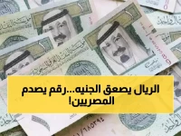 عاجل: الريال السعودي يحقق مكاسب مفاجئة أمام الجنيه المصري اليوم - أسعار حصرية من 3 بنوك كبرى!