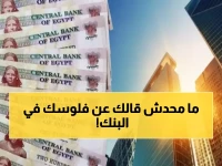 عاجل: خبير يحذر من كارثة تريليون جنيه… استحقاق شهادات 27% يهدد بانهيار السيولة المصرفية!