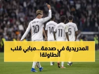 عاجل: انهيار ريال مدريد في 72 ساعة... مبابي يتمرد والجماهير تطالب بالإقالات!