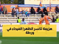 صادم: الفيحاء يضيع نقطتين ذهبيتين أمام ضمك ويزيد أزمته في دوري روشن!