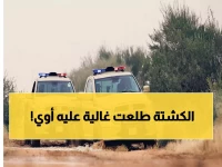 عاجل: غرامة 3000 ريال لمواطن أشعل النار في محمية الإمام فيصل... والأمن البيئي يحذر!