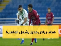 عاجل: رياض محرز يصنع التاريخ... الأهلي يقتنص الوصافة بهدف قاتل في الدقيقة 74!