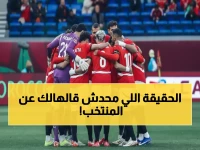 إسلام صادق يفجر قنبلة: هل فشل المنتخب المصري بأمم أفريقيا؟ المركز الرابع يثير غضب الجماهير!