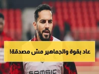 بعد 811 يوماً من الصمت.. موسى التعمري يحقق المعجزة بـ21 نقطة أمام 40 ألف متفرج!