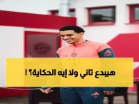 عاجل: موسيالا يعود للبايرن بعد 6 أشهر من الإصابة الصادمة... كومباني يكشف السر وراء قوته الجديدة!