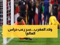 عاجل: ياسين بونو يحطم الأرقام القياسية… 5 انتصارات من أصل 8 ترجيحيات - السر وراء عبقريته المرعبة!