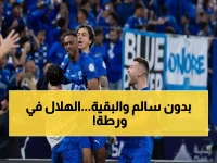 عاجل: 5 نجوم يغيبون عن الهلال أمام نيوم... هل ينهار الزعيم بدون قائده الدوسري؟
