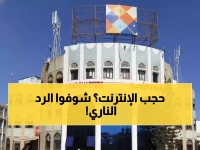 عاجل: الشرعية تهدد بسحب "يمن نت" من صنعاء إلى عدن... خطة استراتيجية للرد على حجب الحوثي لتطبيقات البنوك!