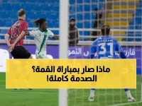 عاجل: الأهلي والنصر يصعدان للمركز الثاني بـ34 نقطة... توني وغريب يحسمان معركة القمة!