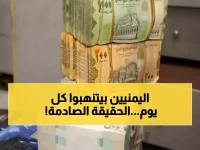 عاجل: فضيحة الصرافة في اليمن... كيف تسرق العملة الصعبة من جيوبكم بـ"شائعات مفبركة"؟